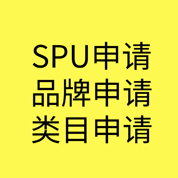 阿拉善右类目新增